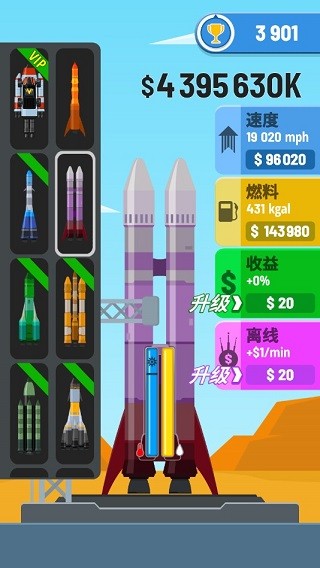 火箭天空
