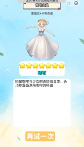 合成超有趣