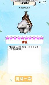 合成超有趣