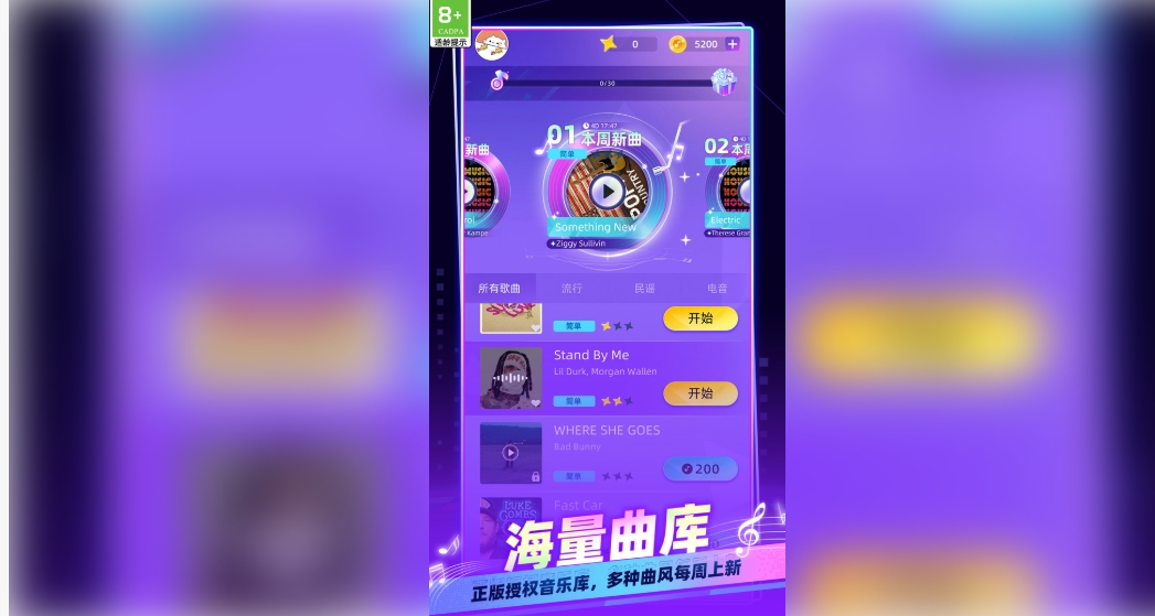 梦幻琴房钢琴节奏大师