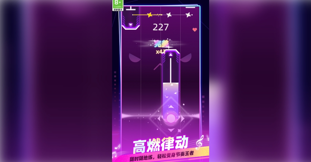 梦幻琴房钢琴节奏大师