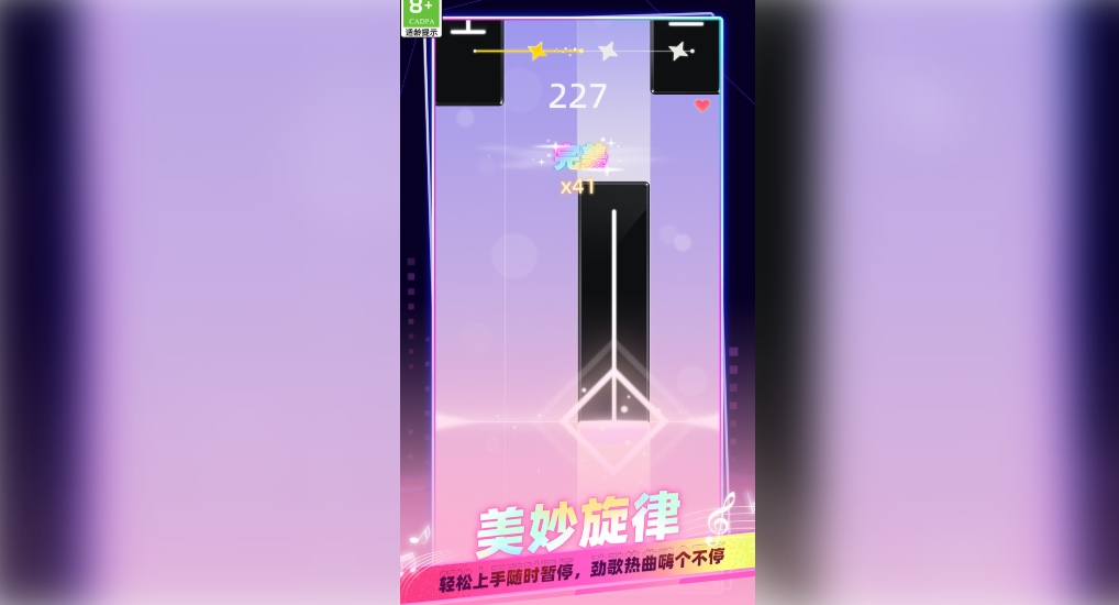 梦幻琴房钢琴节奏大师