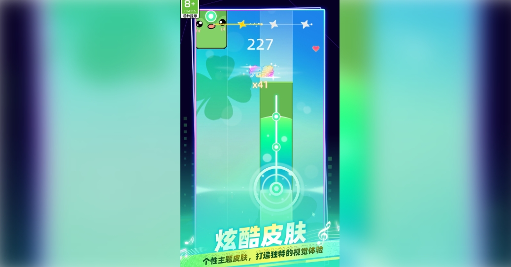 梦幻琴房钢琴节奏大师