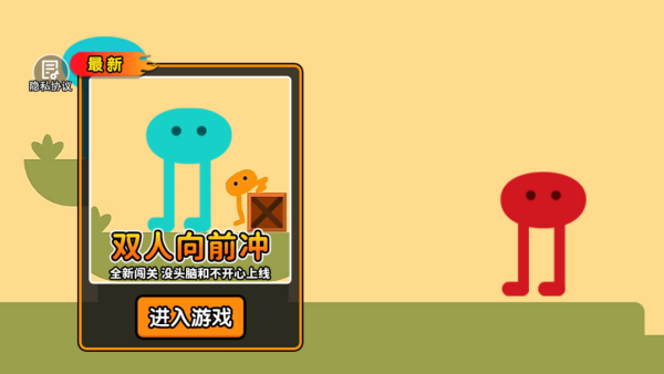 这关咋过