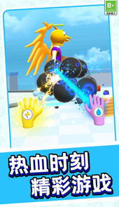 超能手套