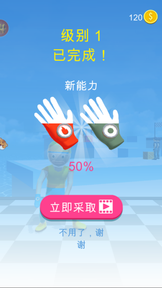 超能手套
