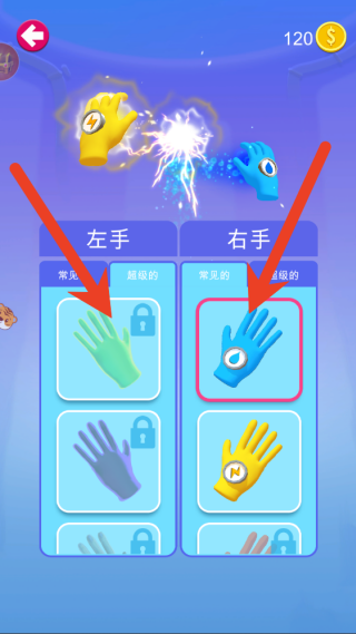 超能手套