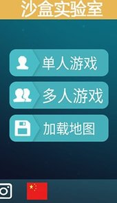 沙盒实验室