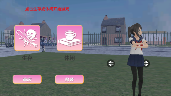 樱花校园恋爱