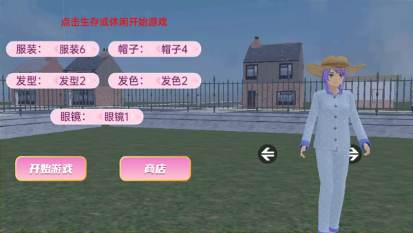 樱花校园恋爱