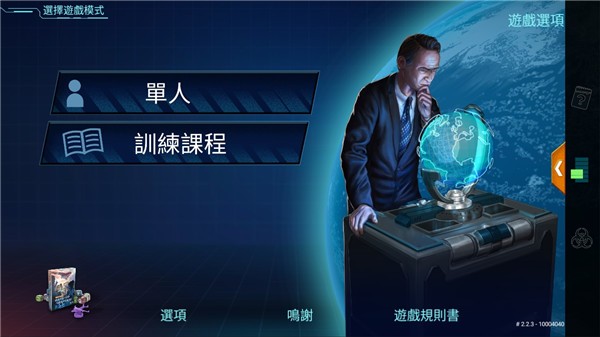 瘟疫危机(Pandemic)