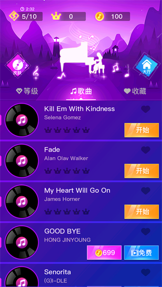 节奏律动大师