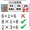 数字比对王 1.0.1