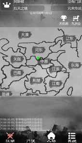 炙热江湖正版
