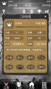 炙热江湖正版