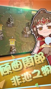 萌将