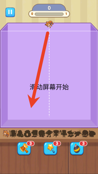 消一消大冒险