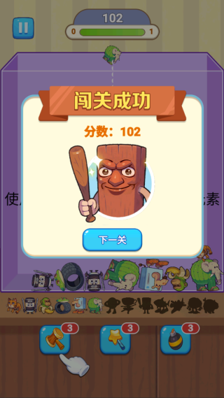 消一消大冒险