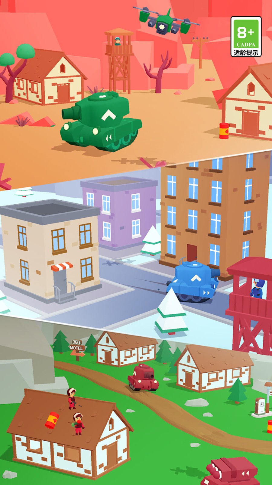 坦克对战模拟器