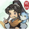 叫我小师尊 0.1