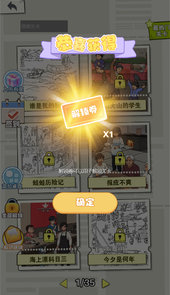 烧脑破迷王