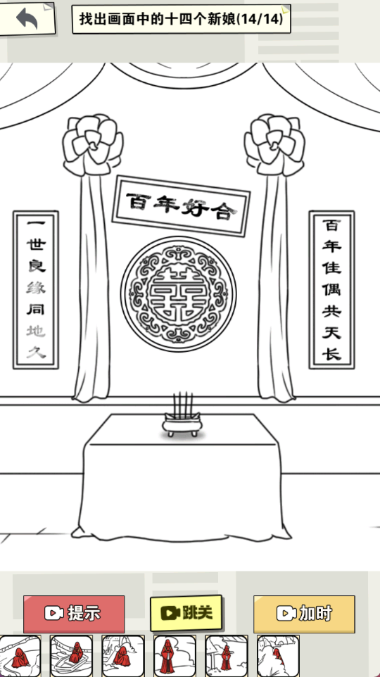 烧脑破迷王