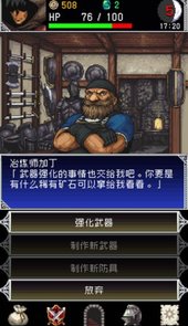 暗黑之血2