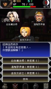 暗黑之血2