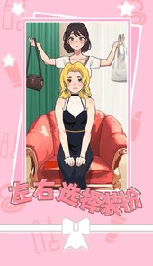 大小姐梗传