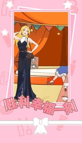 大小姐梗传
