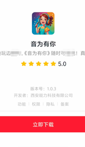音为有你