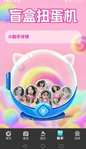 音为有你