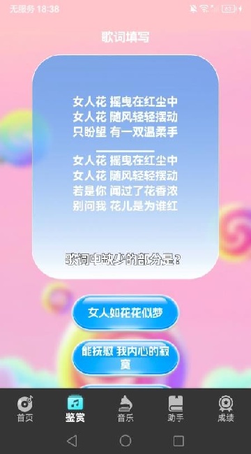 音为有你
