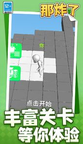 那炸了