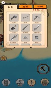 荒岛逃生日记