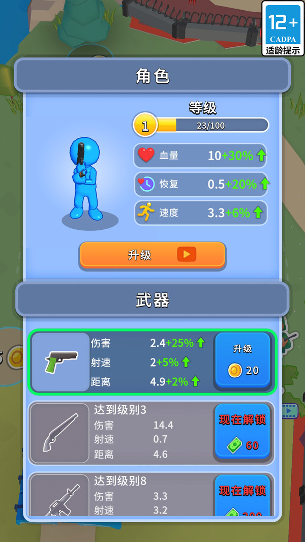 天选小军团