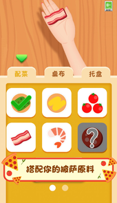 我来通关了