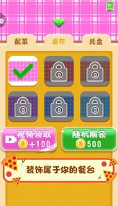我来通关了