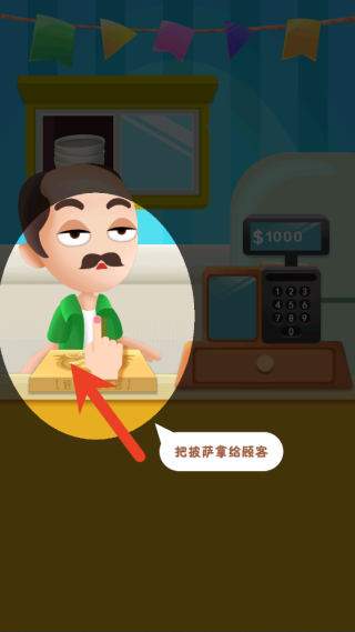 我来通关了