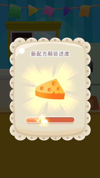 我来通关了