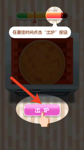我来通关了