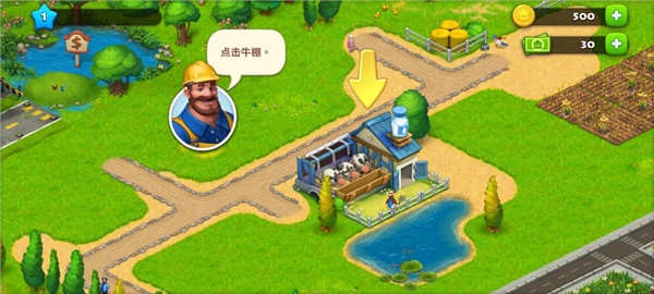 梦想小镇(Township)