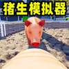 可爱小猪 1.0.1