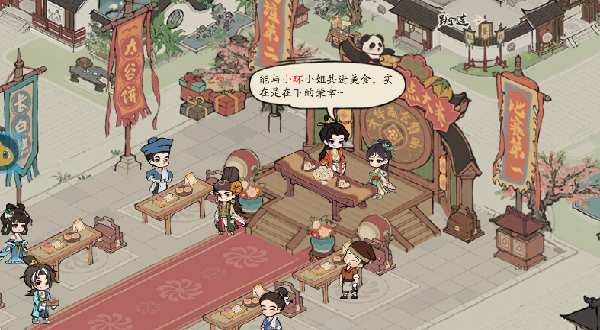 大店小二