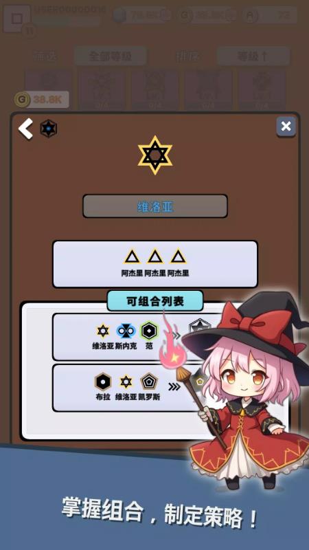 塑形师随机防御