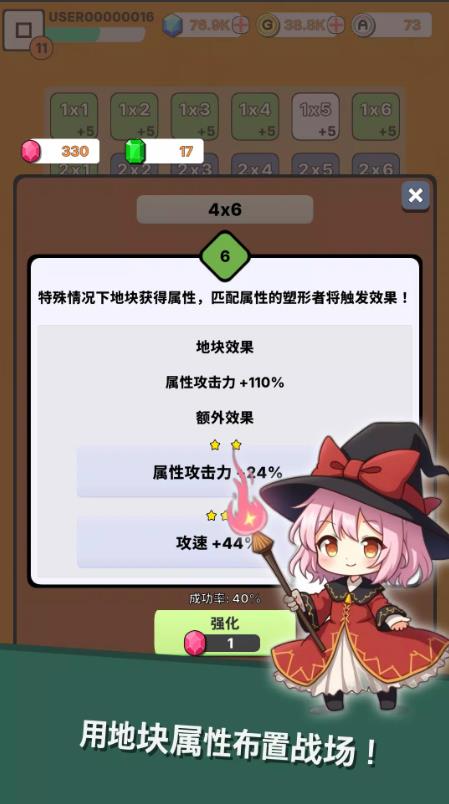 塑形师随机防御