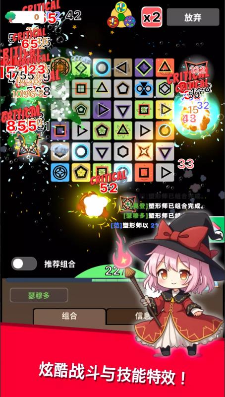 塑形师随机防御