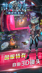 神秘传奇