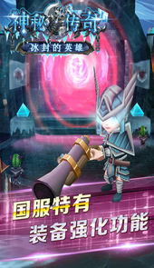 神秘传奇