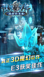 神秘传奇
